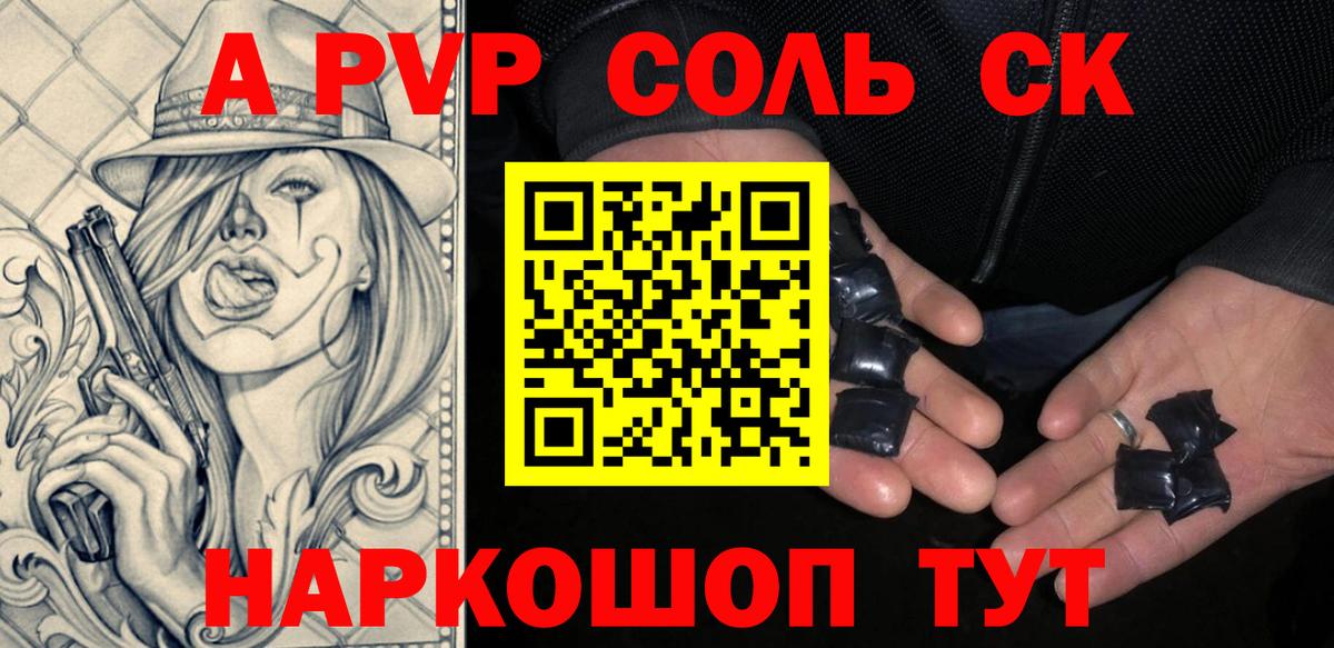 А ПВП крисы CK  Alfa_PVP  Верхняя Салда  APVP крисы CK  Вход с VPN 