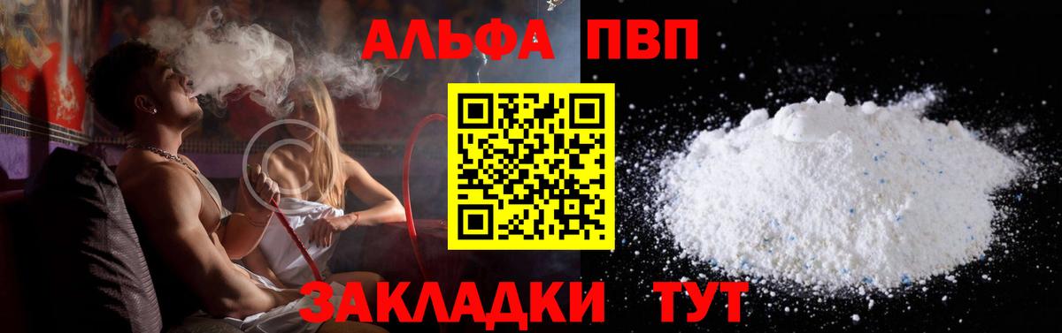 А ПВП крисы CK Верхняя Салда