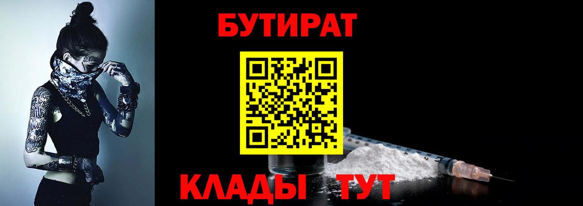 Бутират  Бутират оксана  Вход с VPN  Верхняя Салда 