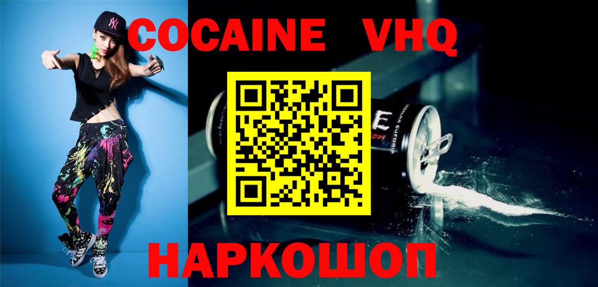 Cocaine Fish Scale Верхняя Салда