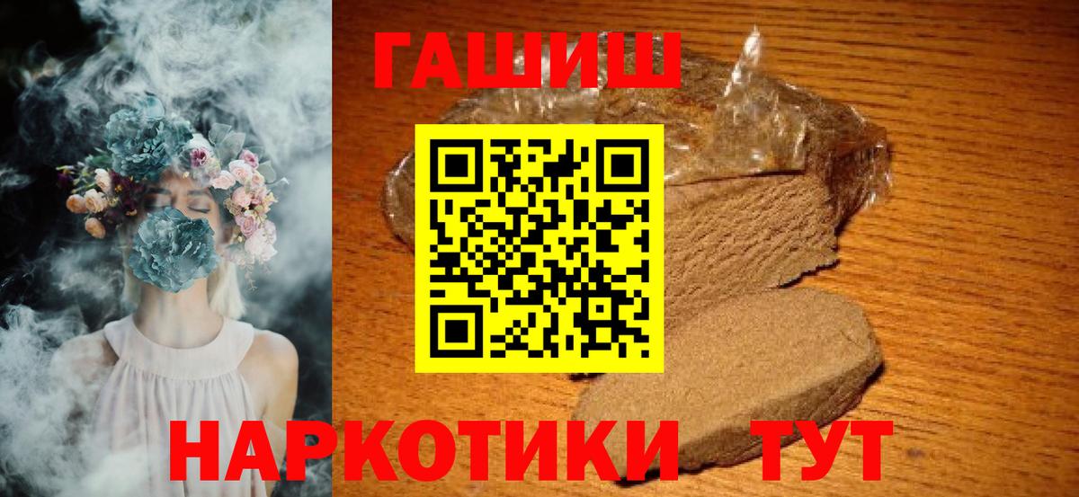 Гашиш 40% ТГК Верхняя Салда