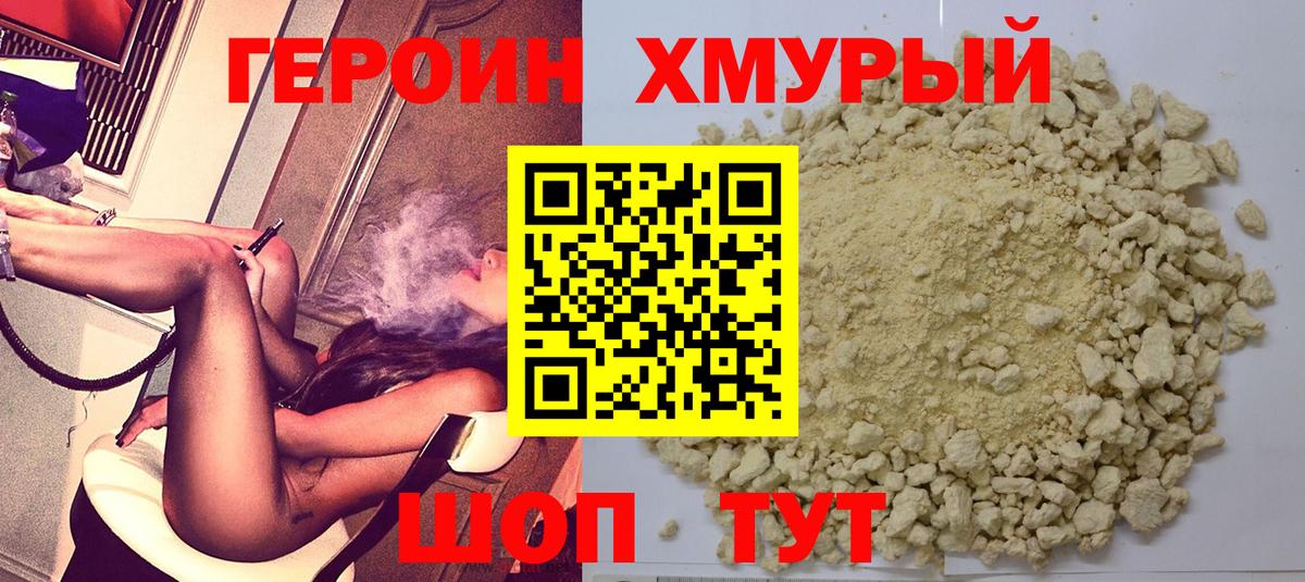 Героин афганец  Вход с VPN  Верхняя Салда 