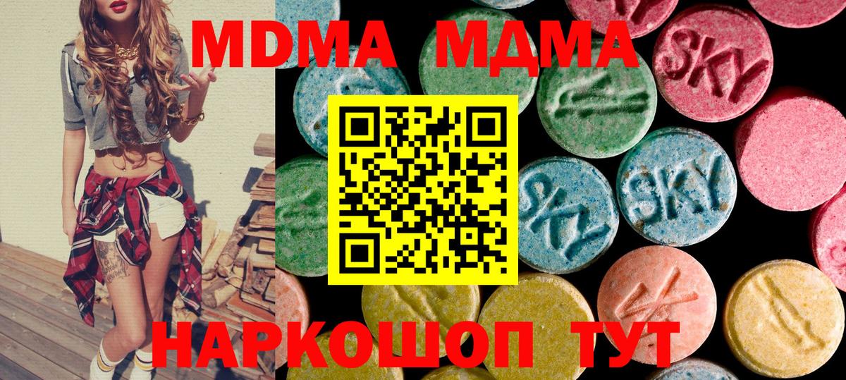 MDMA  Вход с VPN  МДМА кристаллы  Верхняя Салда  MDMA crystal 