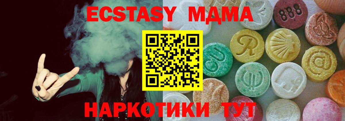 МДМА Molly Верхняя Салда