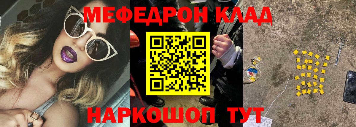 Меф мяу мяу кристаллы Верхняя Салда