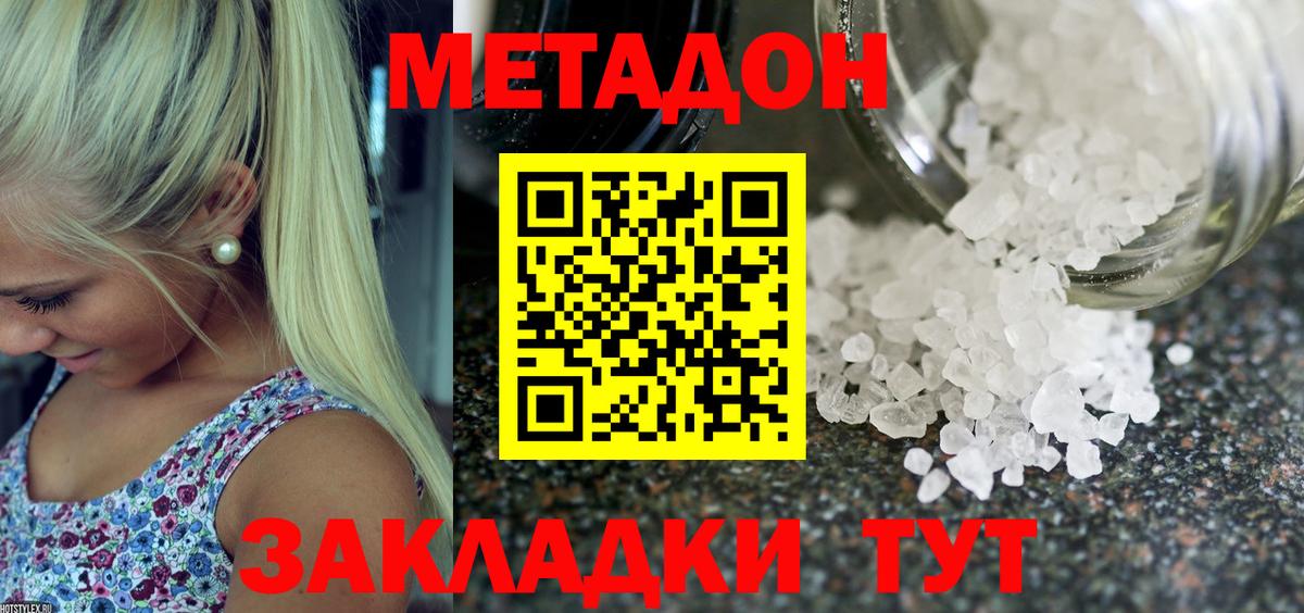 Метадон мёд  Вход с VPN  Верхняя Салда 