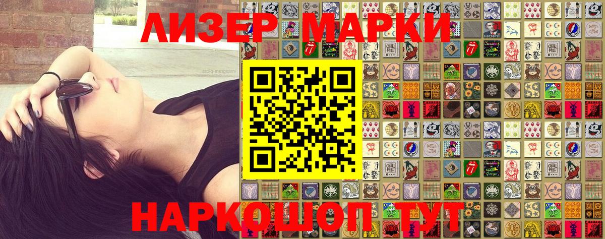Марки NBOMe 1500мкг Верхняя Салда